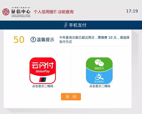 上海個(gè)人信用報(bào)告自助查詢(xún)服務(wù)上線，每年兩次免費(fèi)查詢(xún)便利市民